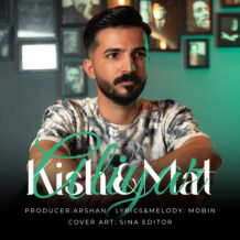 آهنگ جدید علیار به نام کیش و مات